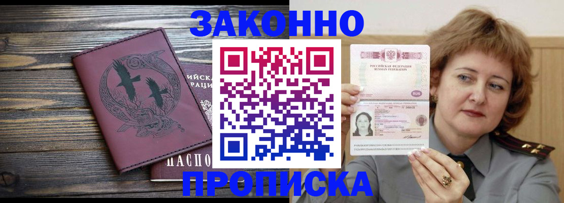 временная регистрация в квартире в Петровске