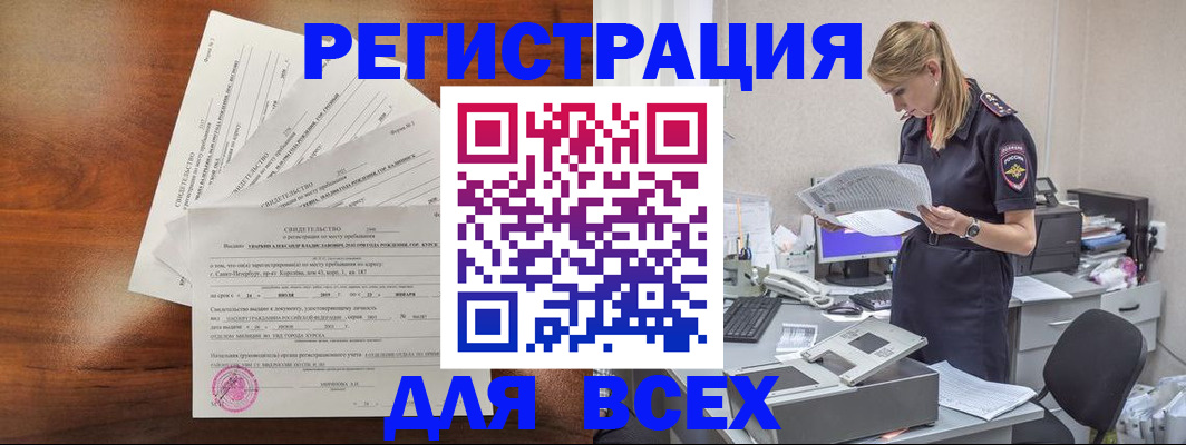 временная регистрация купить в Петровске