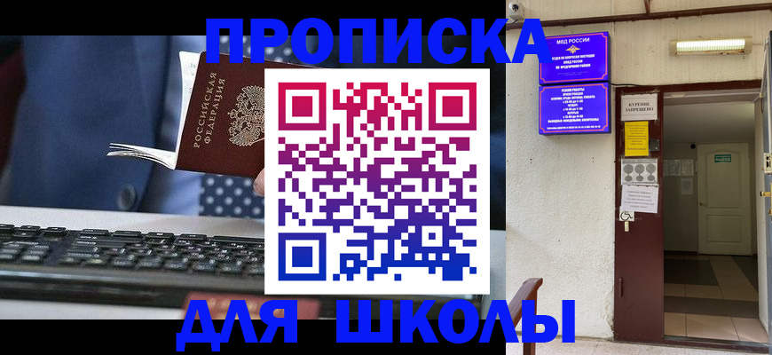 временная регистрация в Петровске