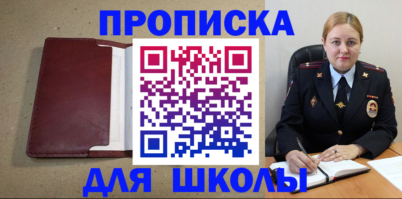 временная регистрация надежно в Петровске
